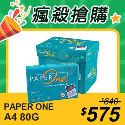 【瘋殺搶購】PAPER ONE 多功能影印紙 A4 80g (綠色包裝-5包/箱)