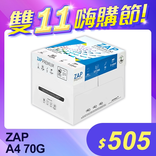 【雙11嗨購節】ZAP 多功能影印紙 A4 70g (5包/箱)
