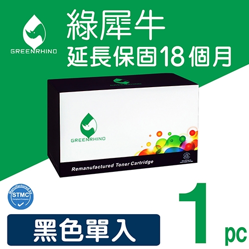 綠犀牛 for HP CF360X (508X) 黑色高容量環保碳粉匣