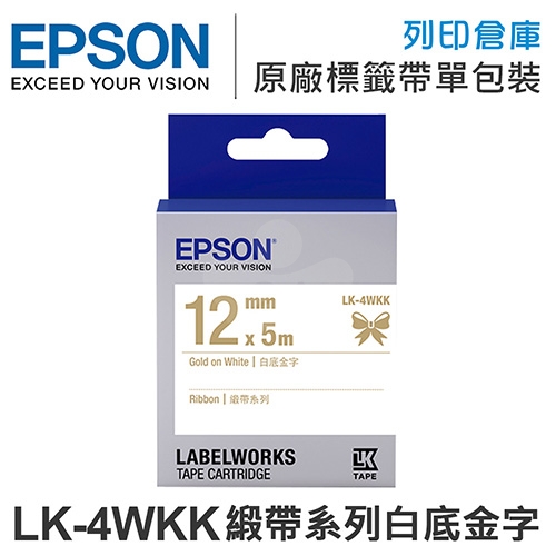 EPSON C53S654440 LK-4WKK 緞帶系列白底金字標籤帶(寬度12mm)