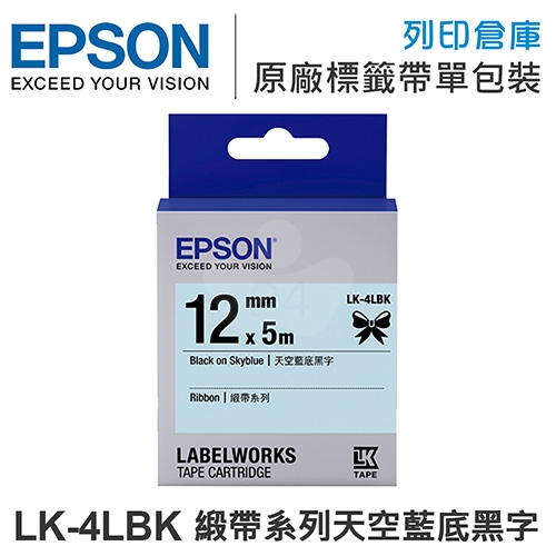 EPSON C53S654437 LK-4LBK 緞帶系列天空藍底黑字標籤帶(寬度12mm)