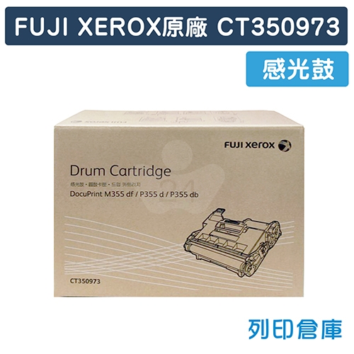 Fuji Xerox DocuPrint M355df / P355d (CT350973) 原廠感光鼓