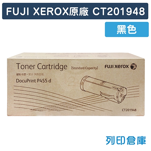 Fuji Xerox DocuPrint M455df / P455d (CT201948) 原廠黑色碳粉匣