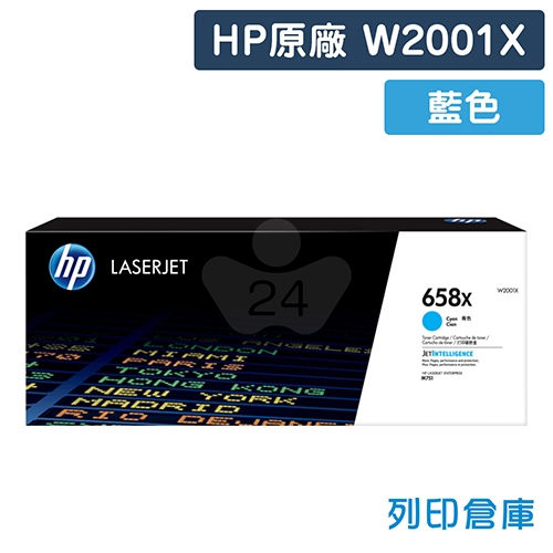HP W2001X (658X) 原廠高容量藍色碳粉匣
