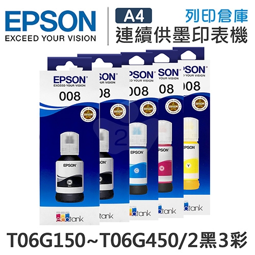 EPSON T06G150~T06G450 原廠盒裝防水墨水組(2黑3彩)