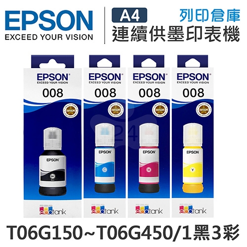 EPSON T06G150~T06G450 原廠盒裝防水墨水組(1黑3彩)