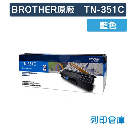 BROTHER TN-351C / TN351C 原廠藍色碳粉匣