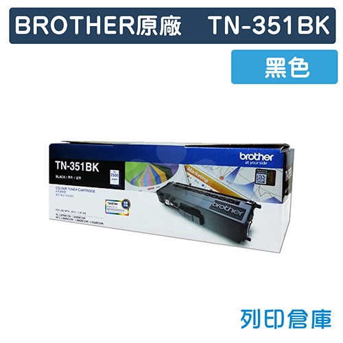 BROTHER TN-351BK / TN351BK 原廠黑色碳粉匣