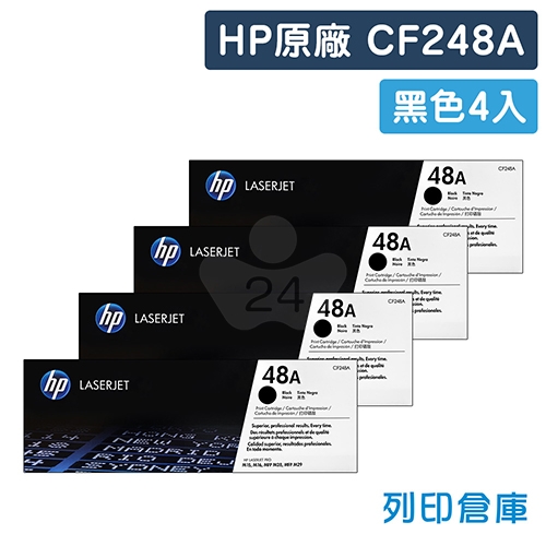 HP CF248A (48A) 原廠黑色碳粉匣超值組(4黑)