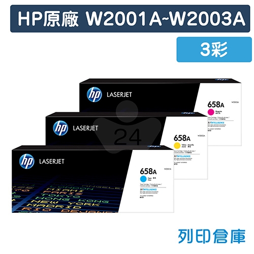 HP W2001A / W2002A / W2003A (658A) 原廠碳粉匣組 (3彩)