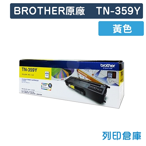 BROTHER TN-359Y / TN359Y 原廠黃色高容量碳粉匣