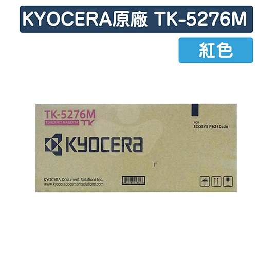 KYOCERA TK-5276M 原廠紅色碳粉匣