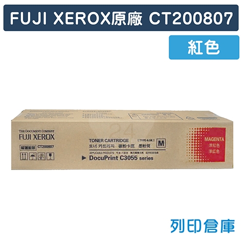 Fuji Xerox DocuPrint C3055DX (CT200807) 原廠紅色碳粉匣