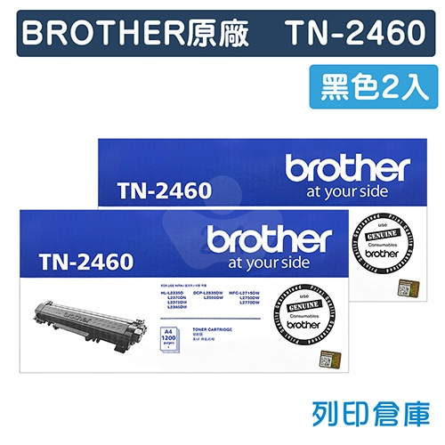 BROTHER TN-2460 / TN2460 原廠黑色碳粉匣(2黑)