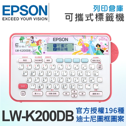 EPSON LW-K200DB 迪士尼公主系列標籤機
