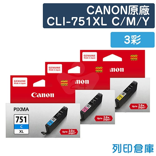 CANON CLI-751XLC／CLI-751XLM／CLI-751XLY 原廠墨水匣超值組(3彩)
