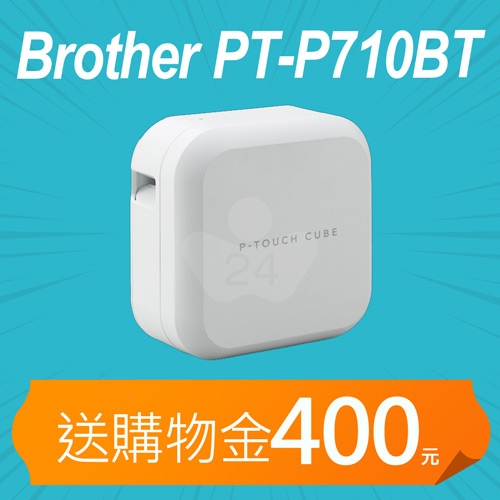 【加碼送購物金400元】Brother PT-P710BT 智慧型手機/電腦兩用玩美標籤機