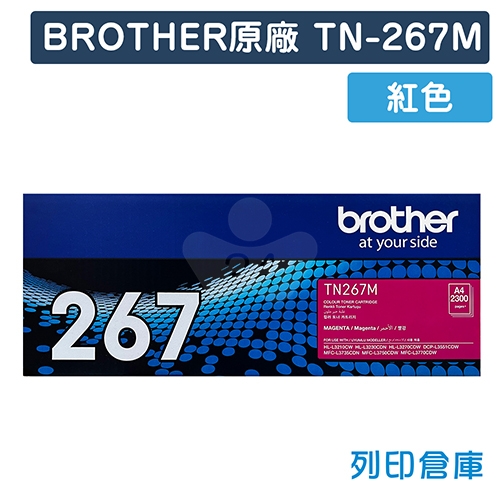 BROTHER TN-267M / TN267M 原廠紅色高容量碳粉匣