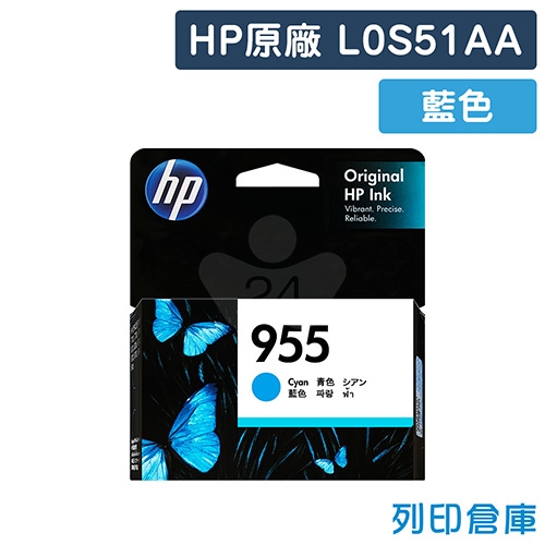 HP L0S51AA (NO.955) 原廠藍色墨水匣