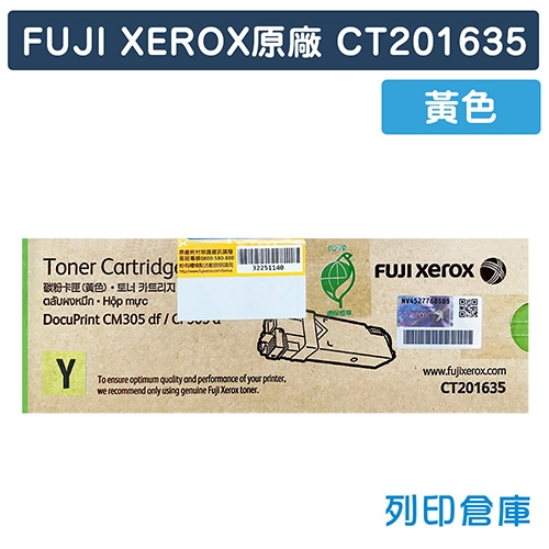 Fuji Xerox DocuPrint CM305df / CP305d (CT201635) 原廠黃色碳粉匣