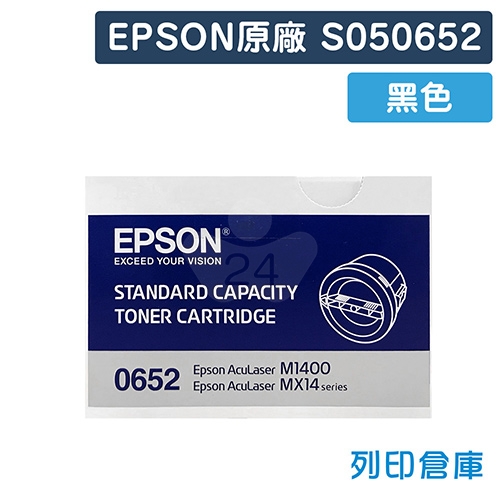 EPSON S050652 原廠黑色碳粉匣