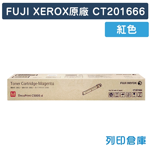 Fuji Xerox DocuPrint C5005d (CT201666) 原廠紅色碳粉匣