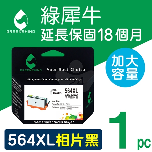 綠犀牛 for HP NO.564XL (CB322WA) 相片黑高容量環保墨水匣