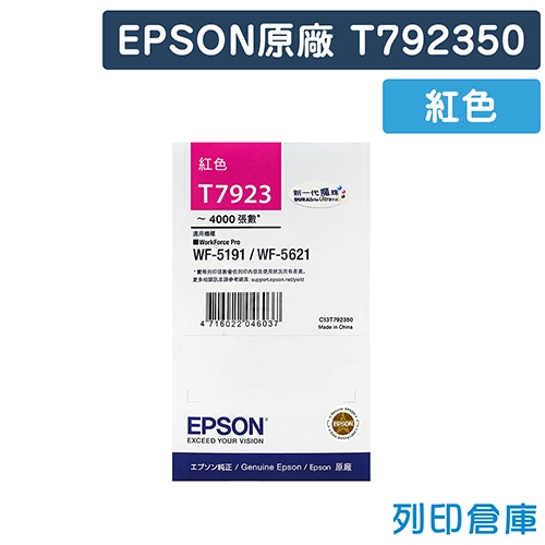 EPSON T792350 (NO.792) 原廠紅色墨水匣