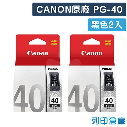 CANON PG-40  / PG40原廠黑色墨水匣(2黑)