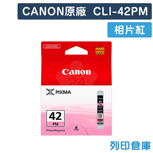 CANON CLI-42PM 原廠相片紅墨水匣