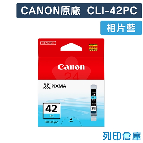CANON CLI-42PC 原廠相片藍墨水匣
