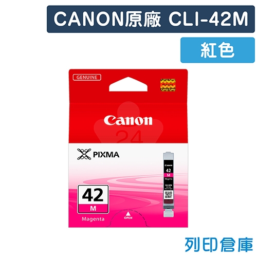 CANON CLI-42M 原廠紅色墨水匣