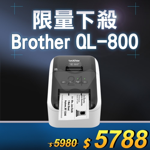【限量下殺30台】Brother QL-800 超高速商品標示食品成分列印機