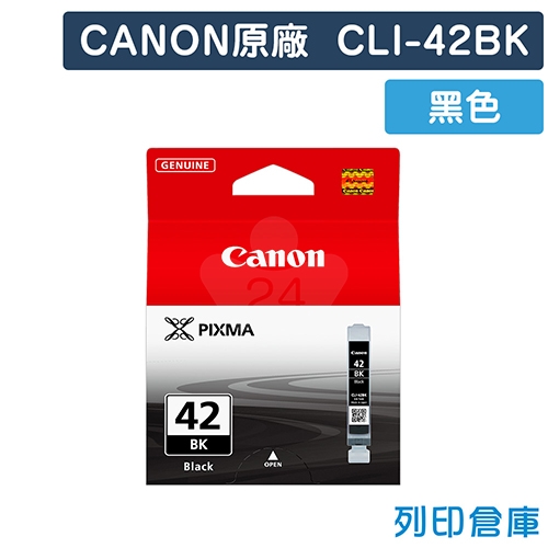 CANON CLI-42BK 原廠黑色墨水匣