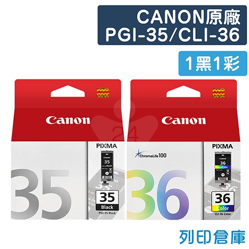CANON PGI-35 + CLI-36 原廠墨水組合(1黑1彩)