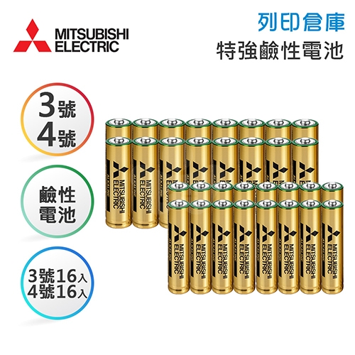 MITSUBISHI三菱 3號 超特強鹼性電池4入*4組 + 4號 超特強鹼性電池4入*4組