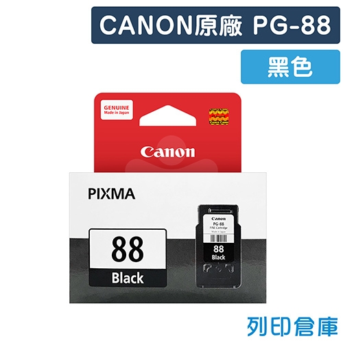 CANON PG-88  / PG88 原廠黑色墨水匣