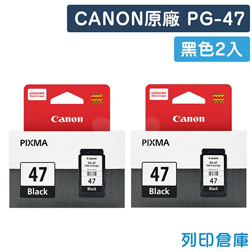 CANON PG-47 / PG47 原廠黑色墨水匣(2黑)