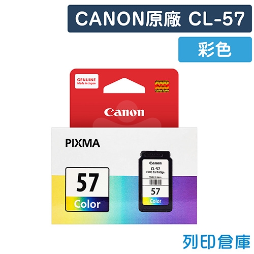 CANON CL-57 / CL57原廠彩色墨水匣