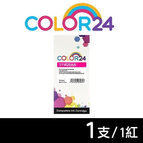 【COLOR24】for HP 3YM20AA（NO.915XL）紅色高容環保墨水匣