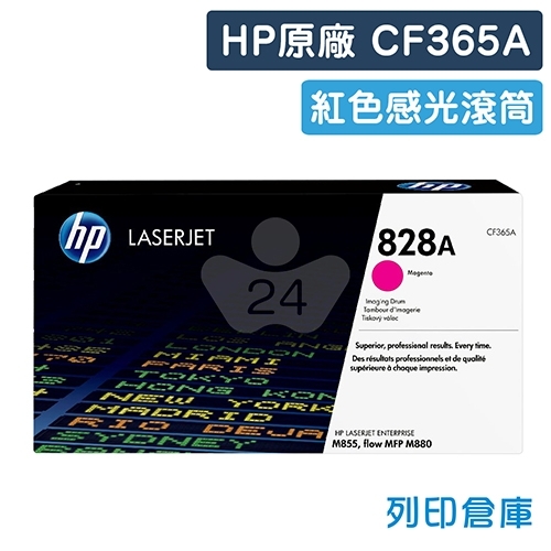 HP CF365A (828A) 原廠紅色感光鼓/滾筒
