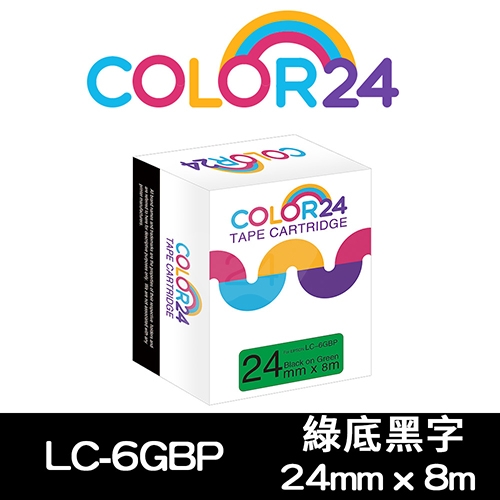 【COLOR24】for EPSON LC-6GBP / LK-6GBP 綠底黑字相容標籤帶(寬度24mm)