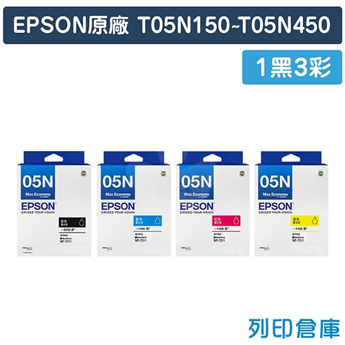 EPSON T05N150 / T05N250 / T05N350 / T05N450 (NO.05N) 原廠墨水超值組(1黑3彩)