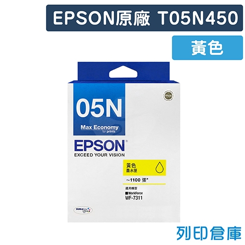 EPSON T05N450 (NO.05N) 原廠黃色盒裝墨水