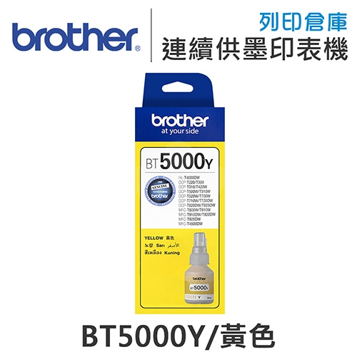 Brother BT5000Y 原廠盒裝黃色墨水