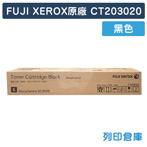 【平行輸入】Fuji Xerox CT203020 原廠黑色碳粉匣 (9K)