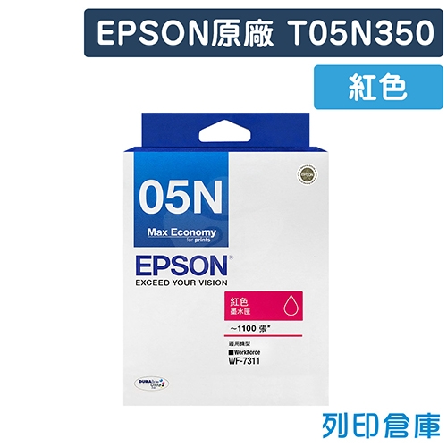 EPSON T05N350 (NO.05N) 原廠紅色盒裝墨水