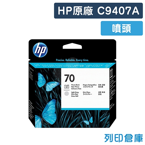 HP C9407A (NO.70) 原廠列印頭 / 噴頭 ( 亮光黑+淡灰色 )