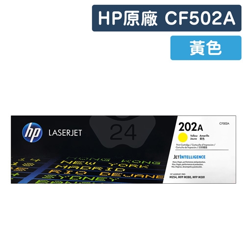 HP CF502A (202A) 原廠黃色碳粉匣