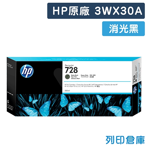 HP 3WX30A (F9J68A) NO.728 原廠消光黑高容量墨水匣